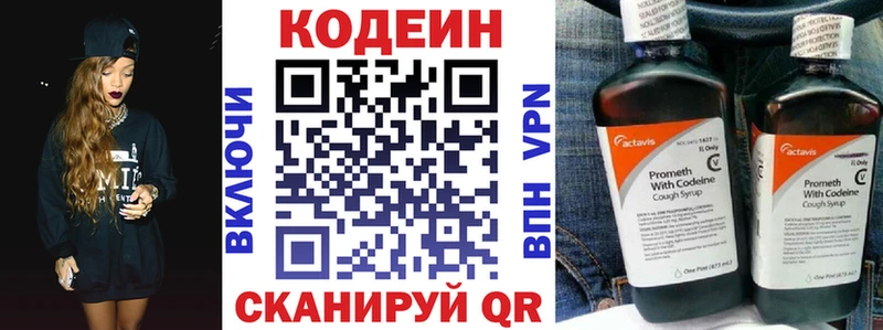 Кодеиновый сироп Lean Purple Drank  Купить закладки  Люберцы 