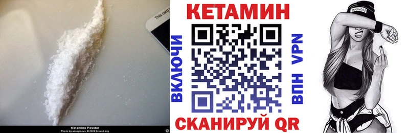 Кетамин ketamine  Купить где  Люберцы 