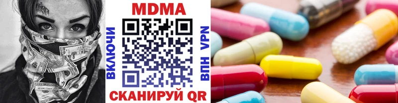 MDMA кристаллы  Купить где  Люберцы 