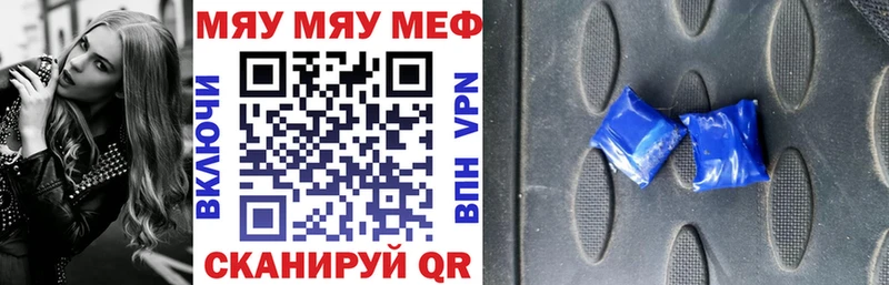 МЕФ мяу мяу  Люберцы 