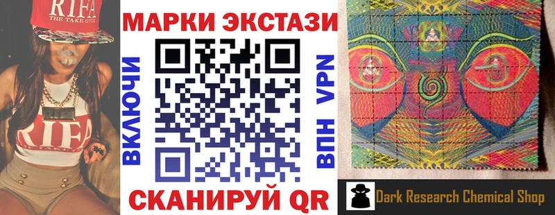 Марки 25I-NBOMe 1,8мг  Купить где  Люберцы 